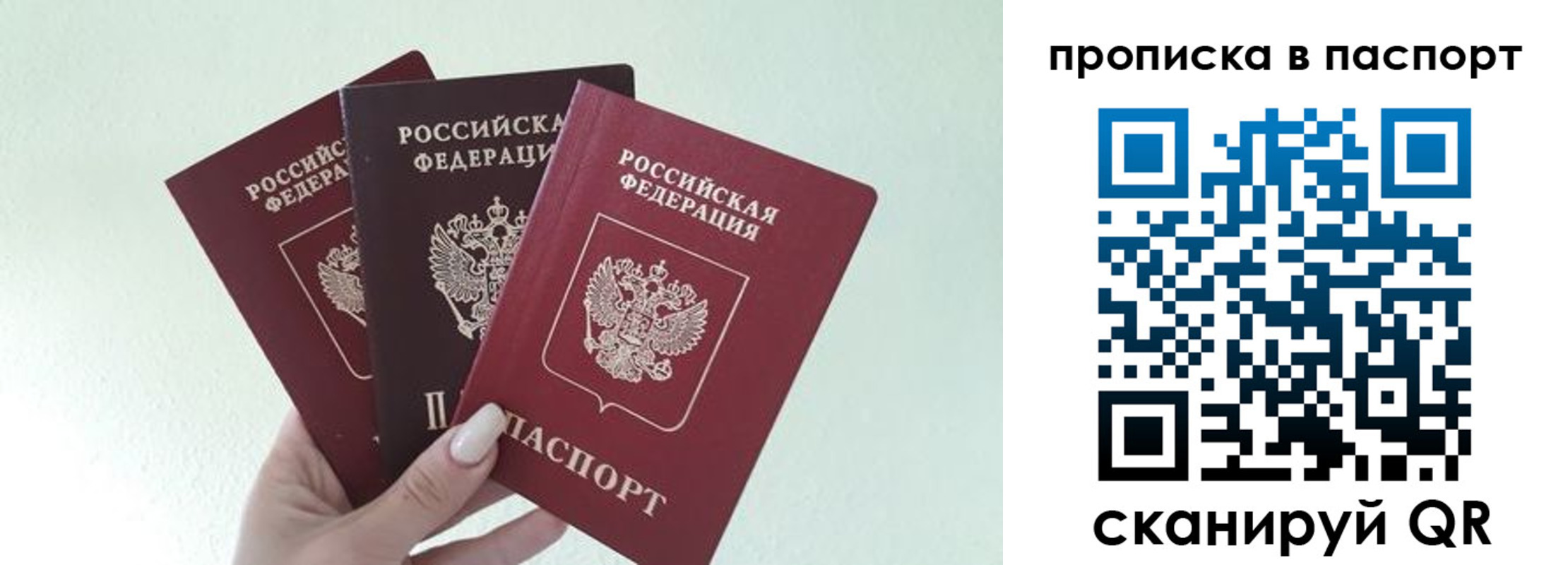 временная регистрация недорого в Находке