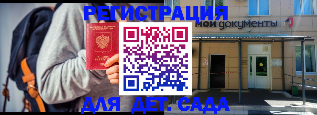 прописка для работы в Находке