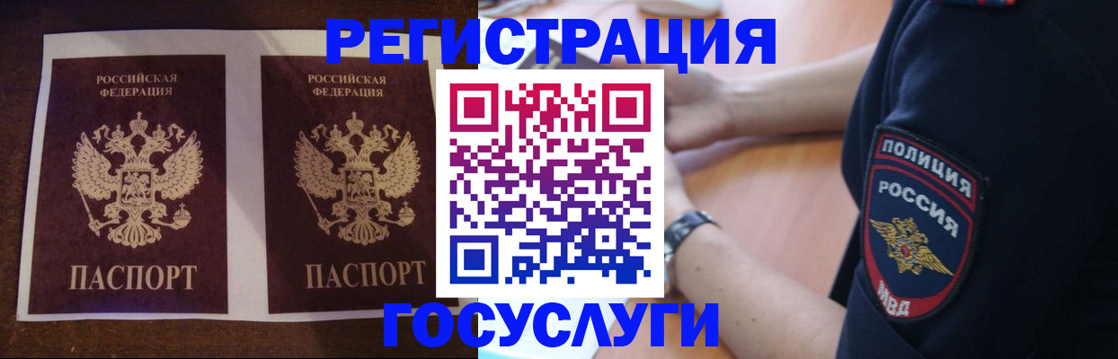 временная регистрация законно в Находке
