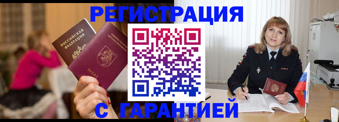 пропишу в квартире в Находке