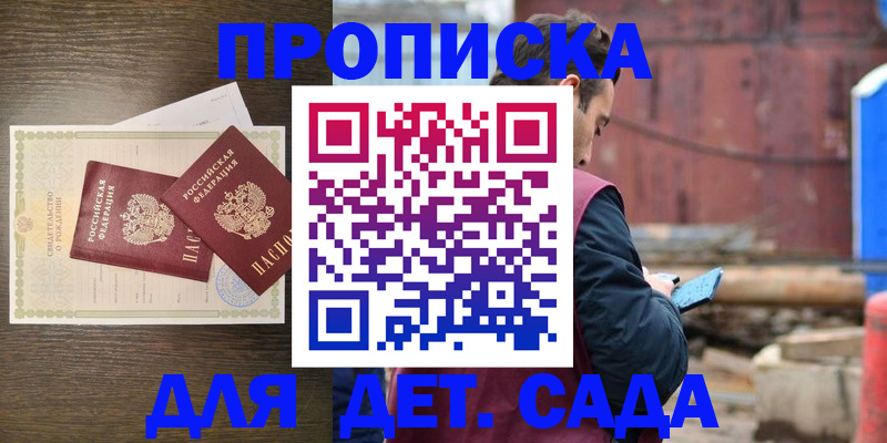 временная регистрация в квартире в Находке