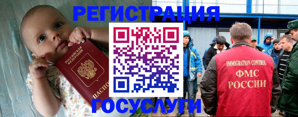 прописка в Находке